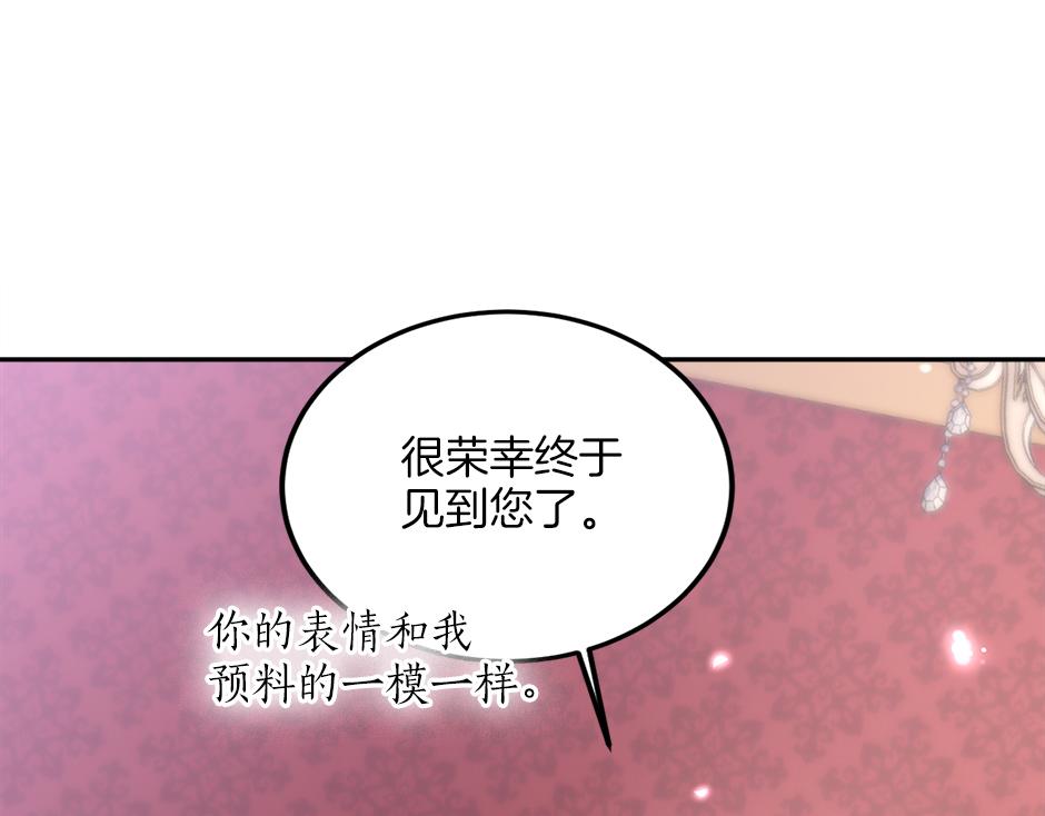 第三十一话 竟然是老熟人？(1/3)-第33话