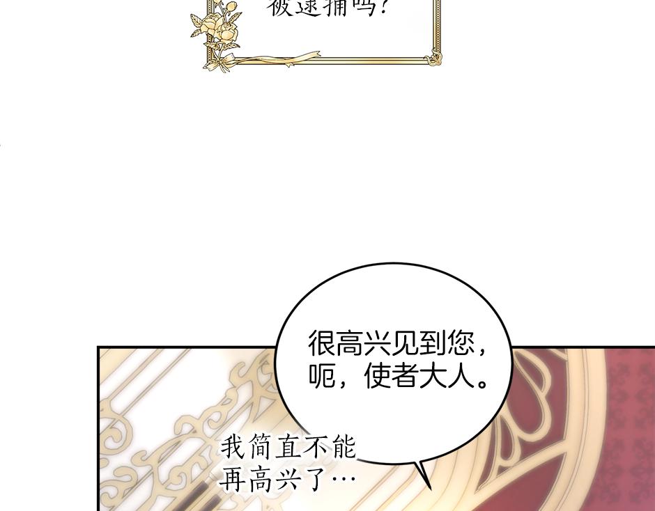 第三十一话 竟然是老熟人？(1/3)-第33话
