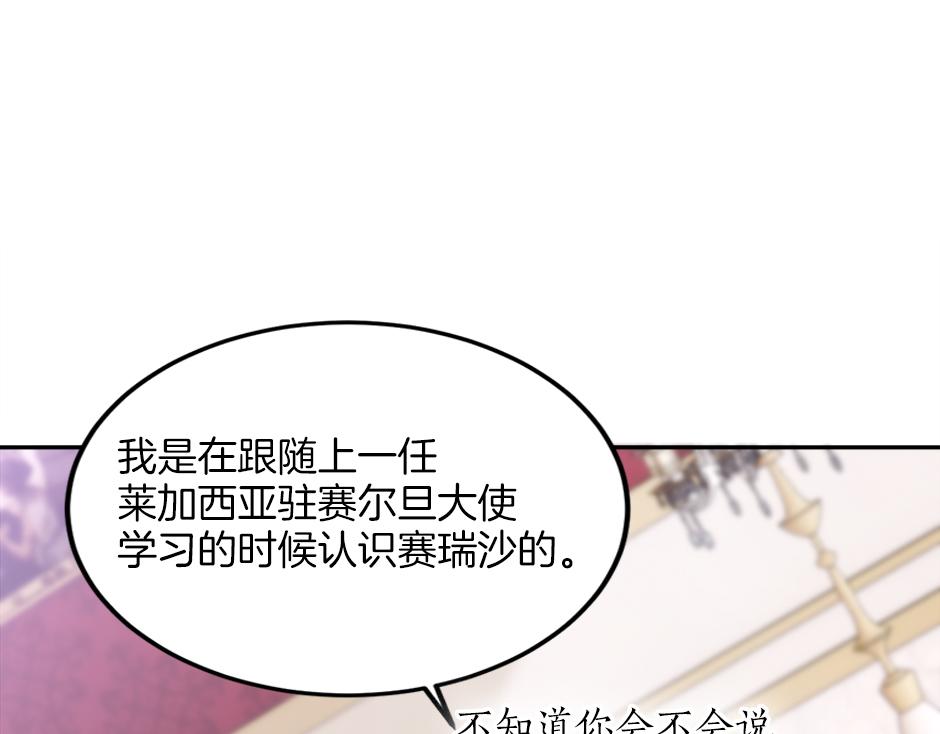 第三十一话 竟然是老熟人？(1/3)-第33话
