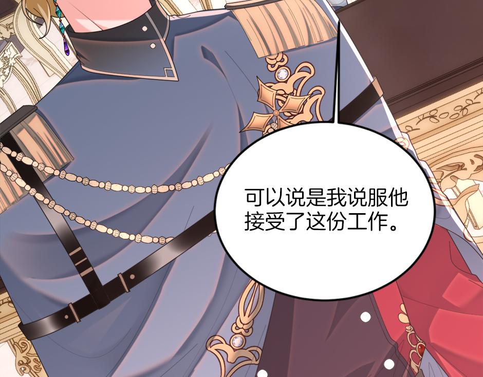 第三十一话 竟然是老熟人？(1/3)-第33话