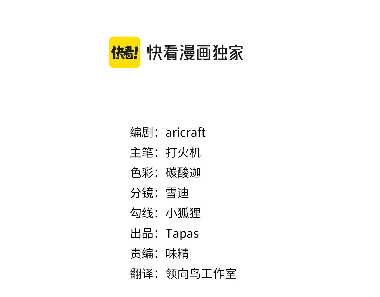 第三十一话 竟然是老熟人？(1/3)-第33话