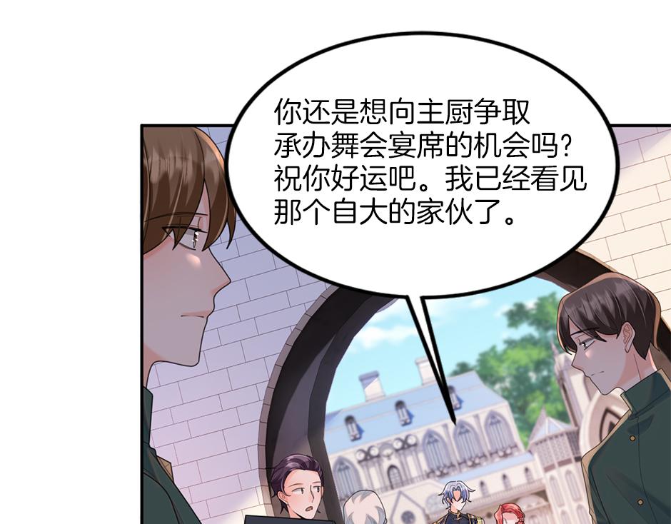 第三十三话 拿下宴会承办权(1/4)-第35话