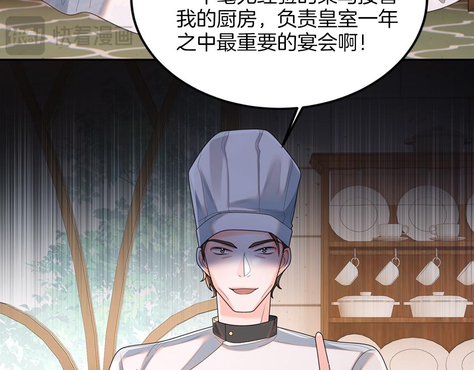 第三十三话 拿下宴会承办权(1/4)-第35话