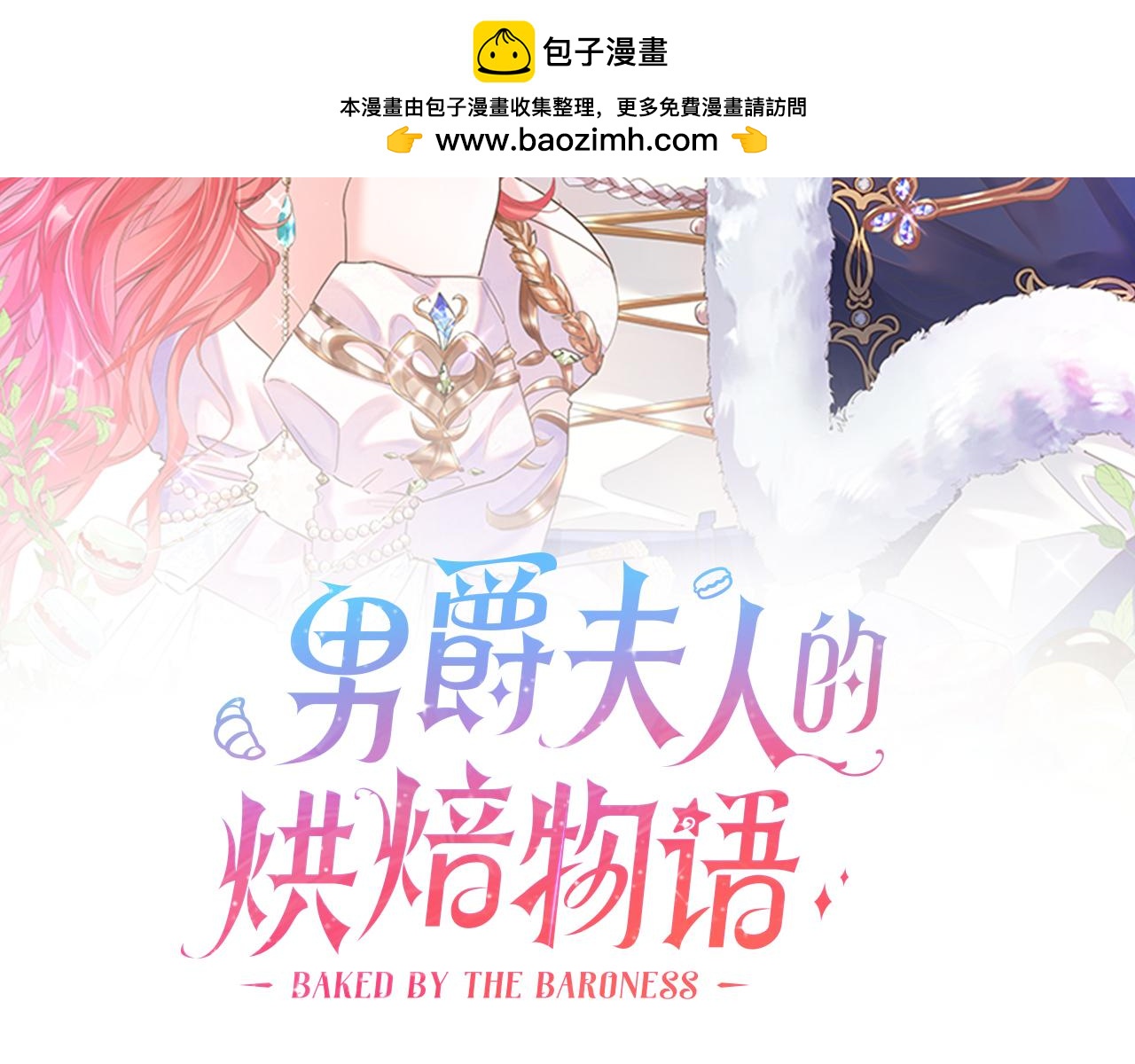 第三十五话 偷听秘密谈话(1/4)-第37话