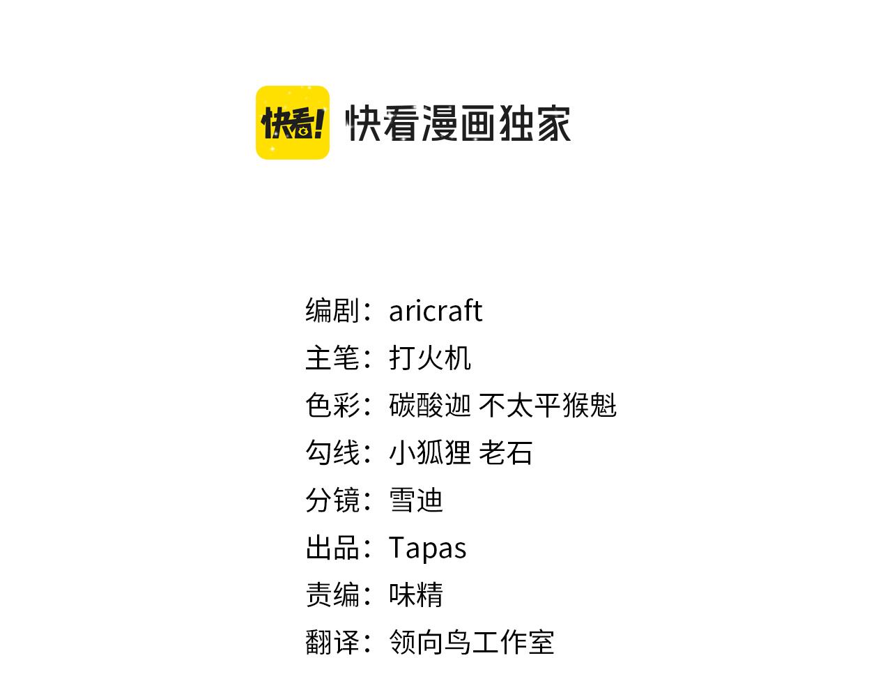 第三十五话 偷听秘密谈话(1/4)-第37话