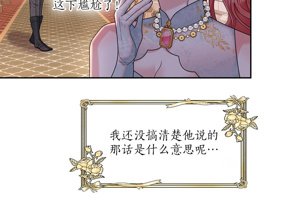 第三十五话 偷听秘密谈话(1/4)-第37话