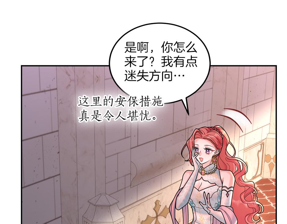 第三十五话 偷听秘密谈话(1/4)-第37话