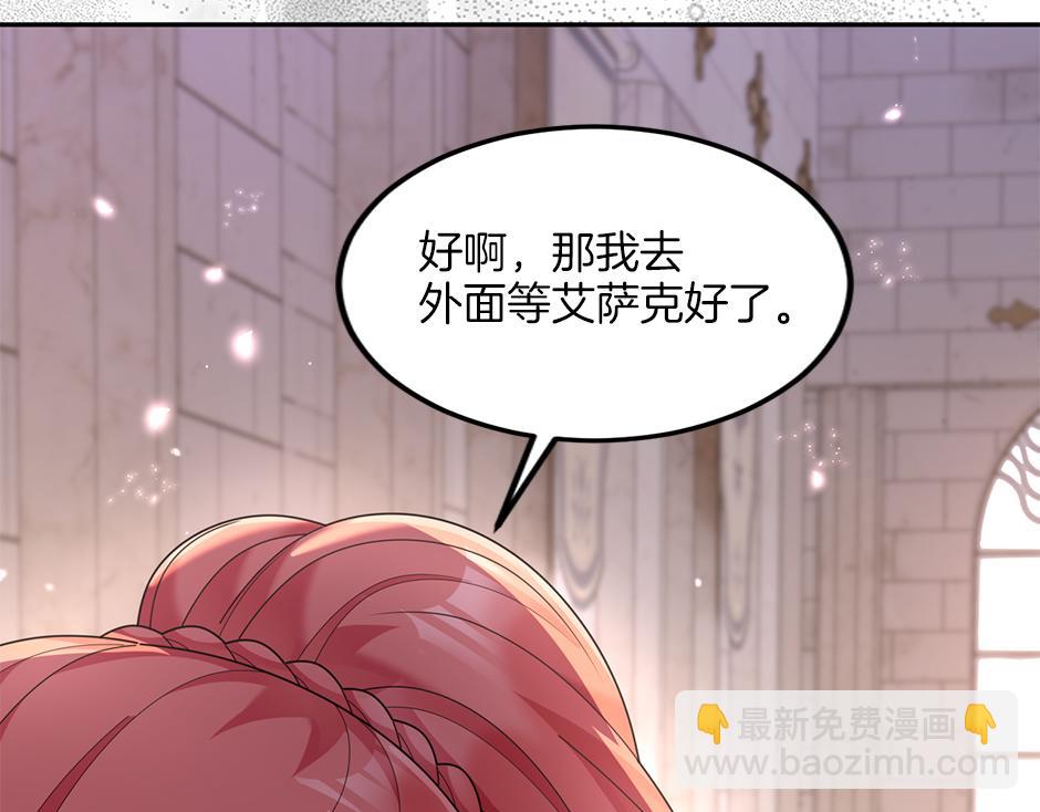 第三十五话 偷听秘密谈话(1/4)-第37话