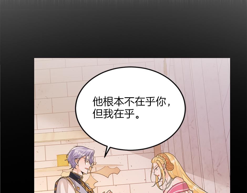 第三十五话 偷听秘密谈话(1/4)-第37话