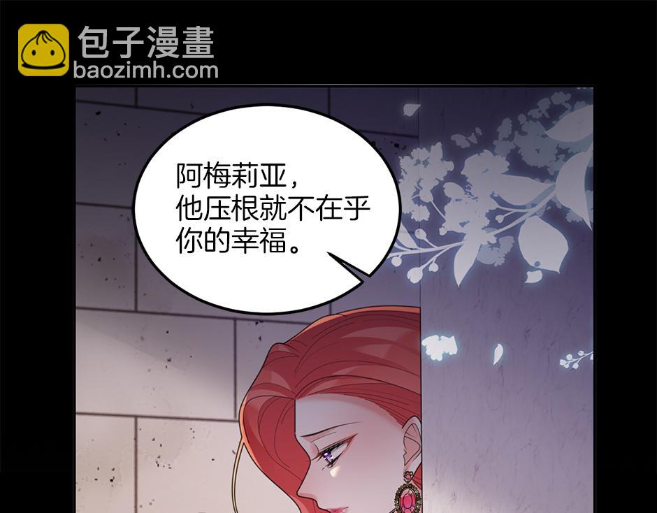 第三十五话 偷听秘密谈话(1/4)-第37话