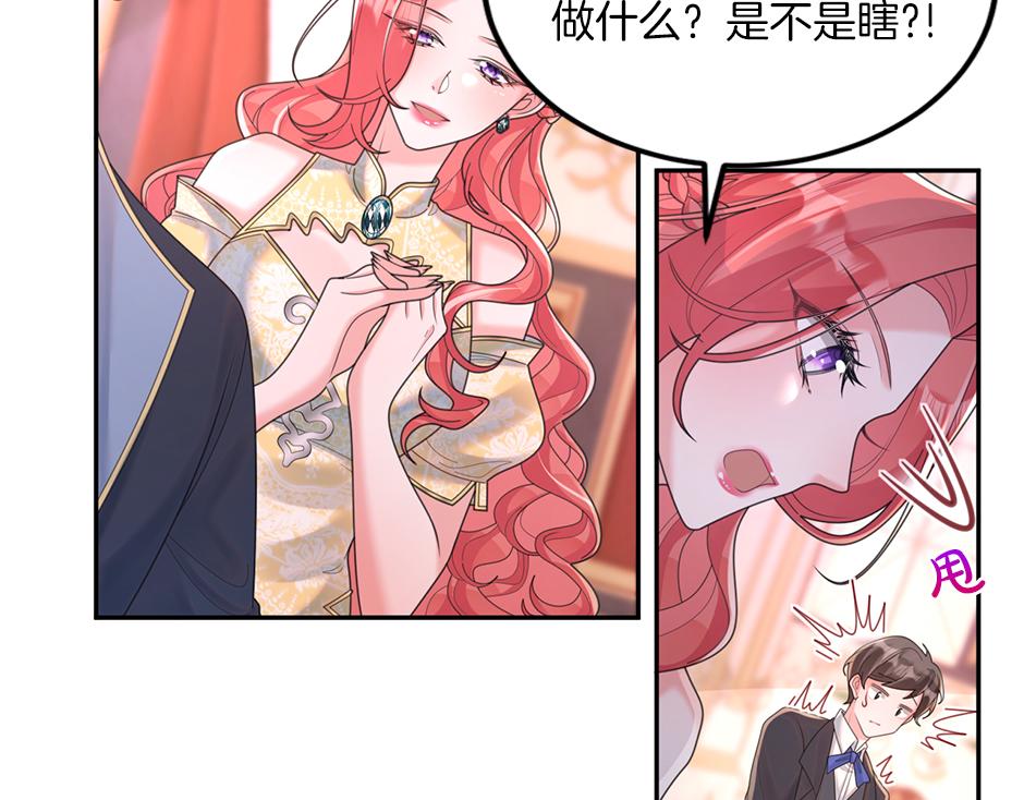 第三十七话 第一支舞(1/3)-第39话