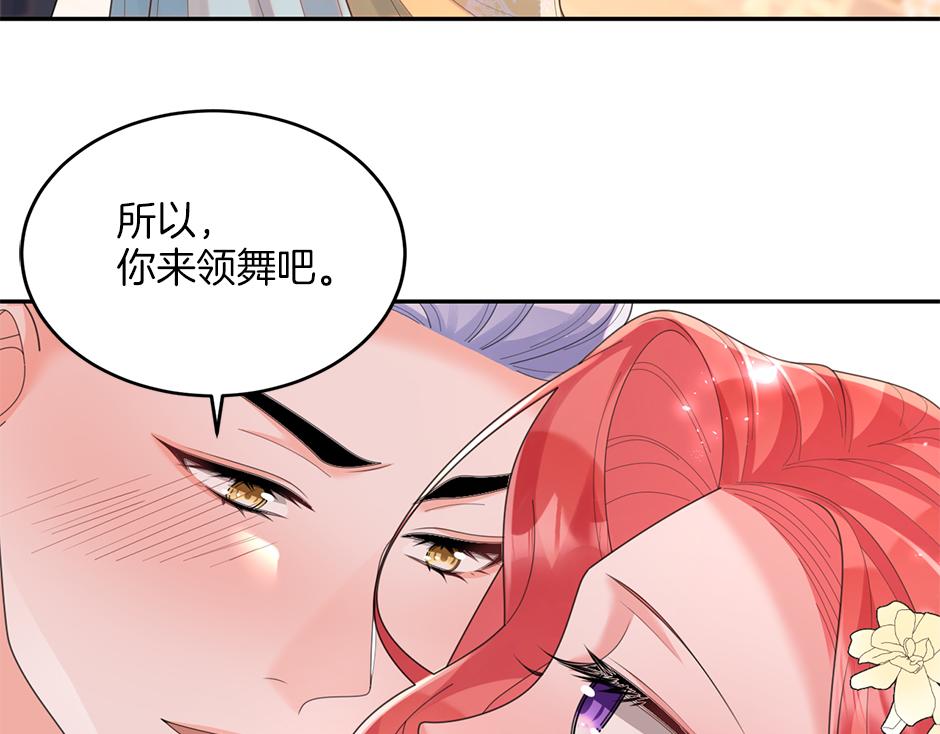 第三十七话 第一支舞(1/3)-第39话