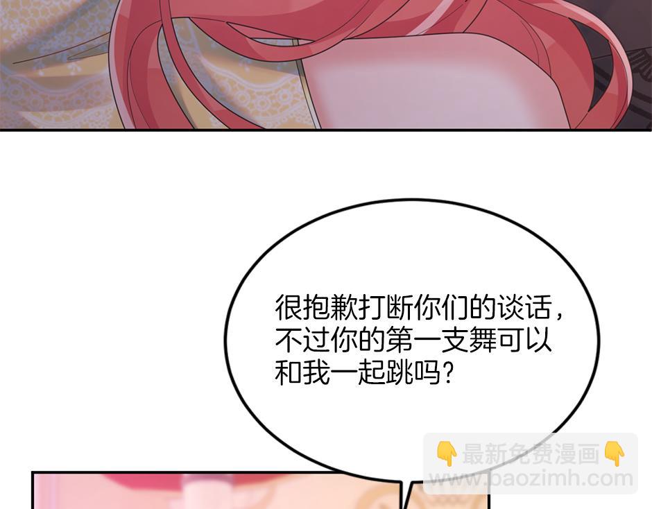 第三十七话 第一支舞(1/3)-第39话