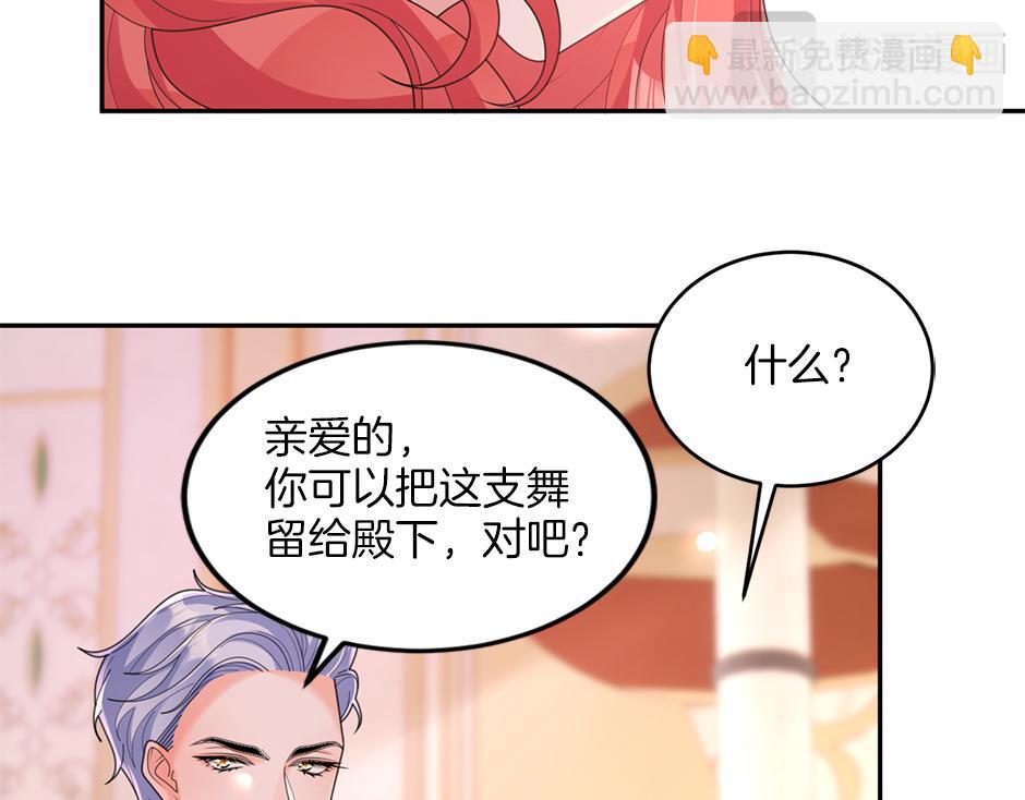 第三十七话 第一支舞(1/3)-第39话