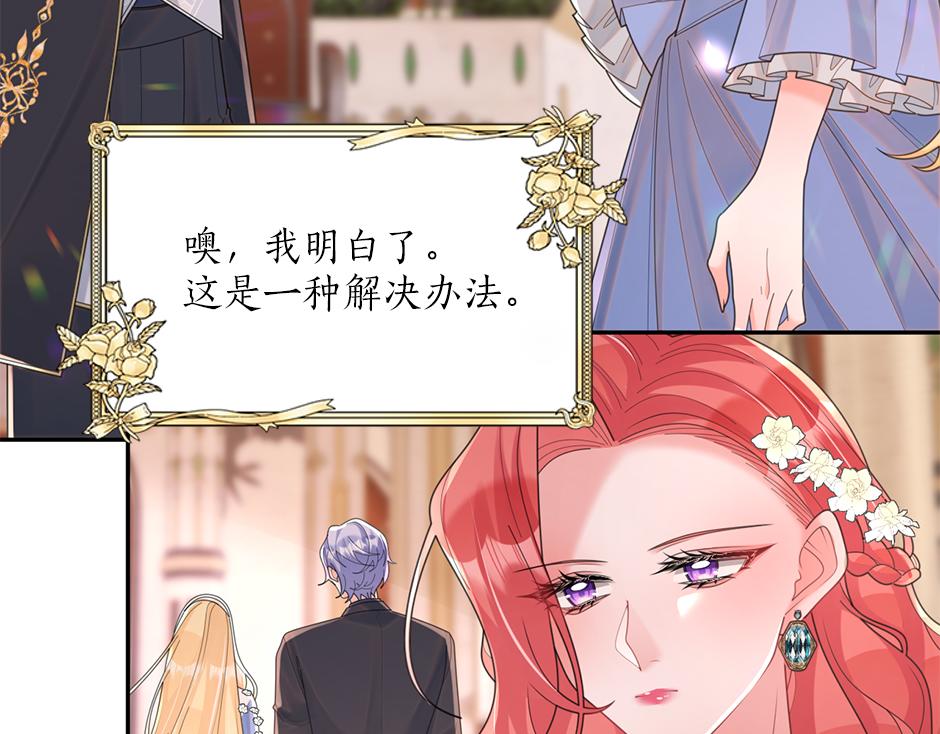 第三十七话 第一支舞(1/3)-第39话