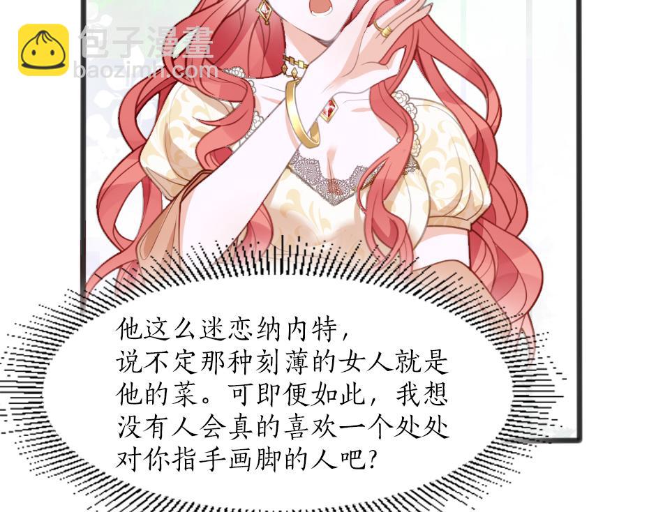 第三话 绞尽脑汁离开(1/4)-第5话