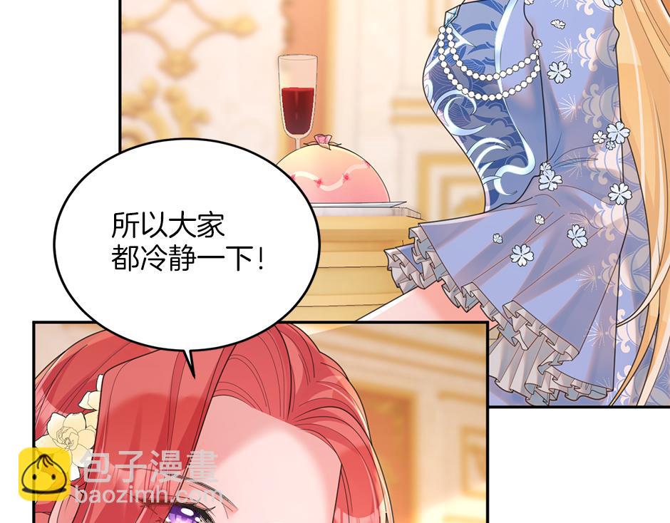 第三十九话 锁定凶手了(1/3)-第41话