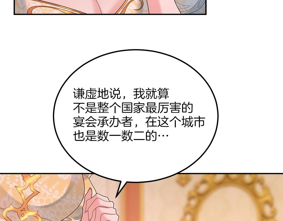 第三十九话 锁定凶手了(1/3)-第41话