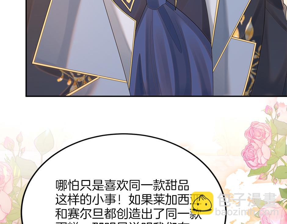 第三十九话 锁定凶手了(1/3)-第41话