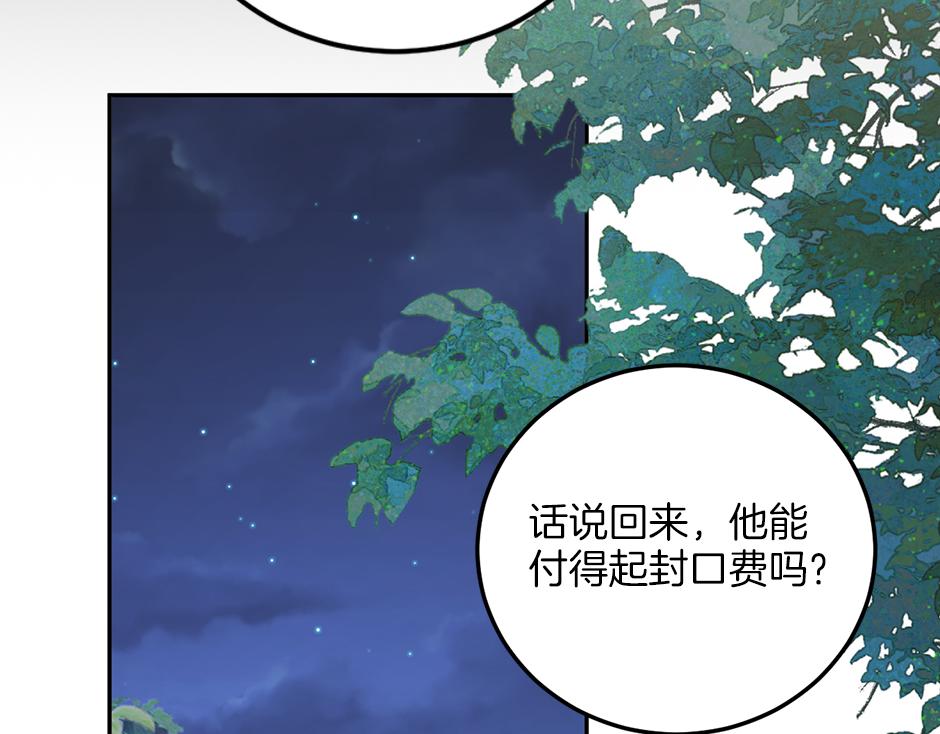 第四十三话 还有别的发现吗(1/3)-第45话