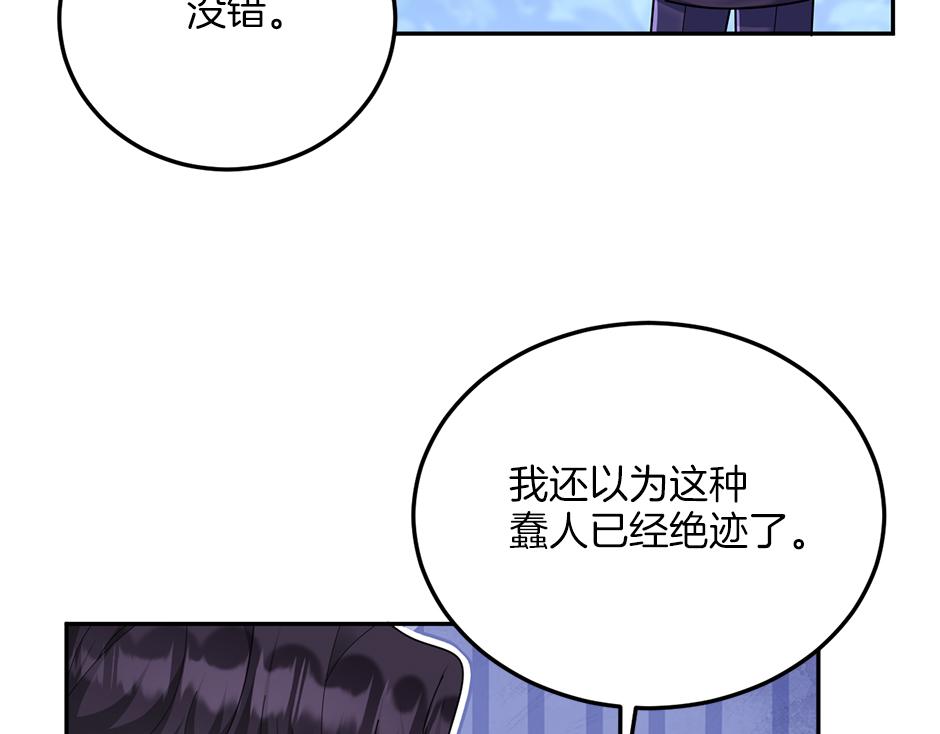 第四十三话 还有别的发现吗(1/3)-第45话