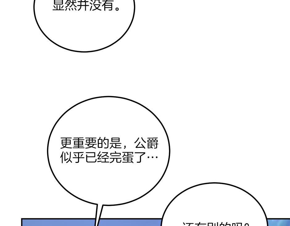 第四十三话 还有别的发现吗(1/3)-第45话