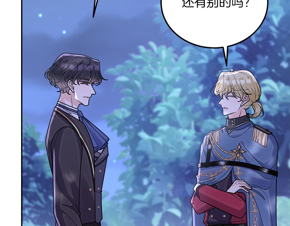 第四十三话 还有别的发现吗(1/3)-第45话