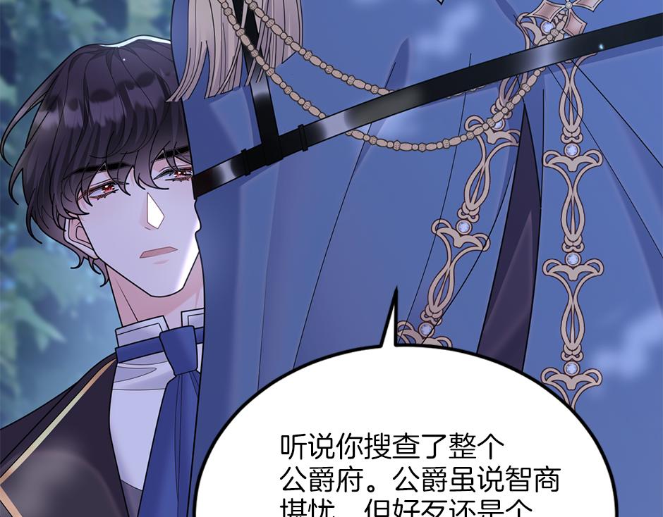 第四十三话 还有别的发现吗(1/3)-第45话