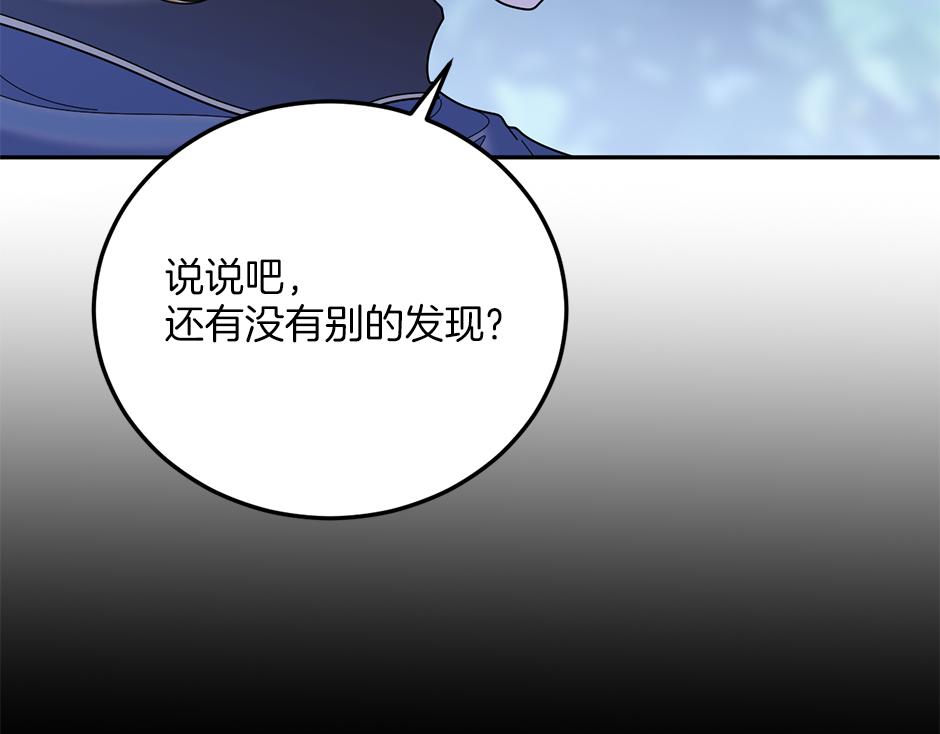 第四十三话 还有别的发现吗(1/3)-第45话