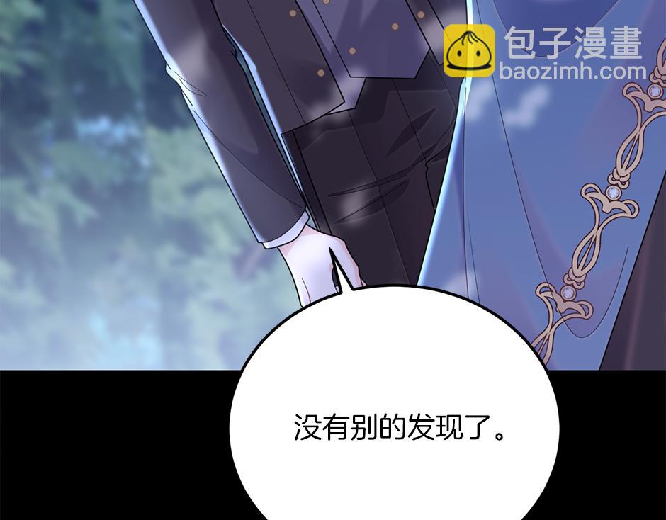 第四十三话 还有别的发现吗(1/3)-第45话