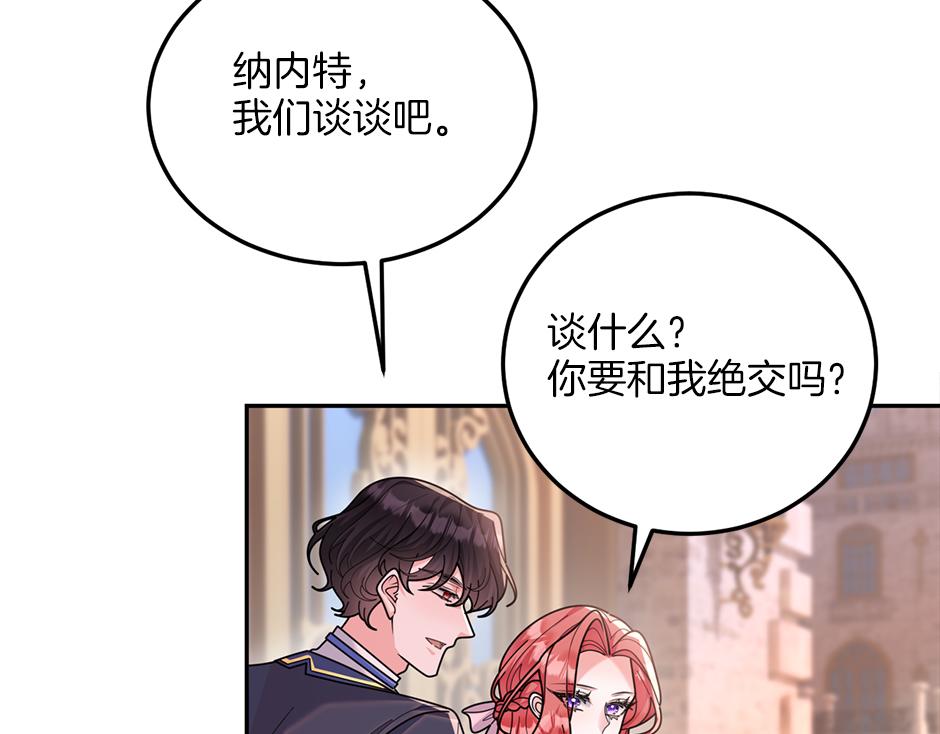 第四十三话 还有别的发现吗(1/3)-第45话