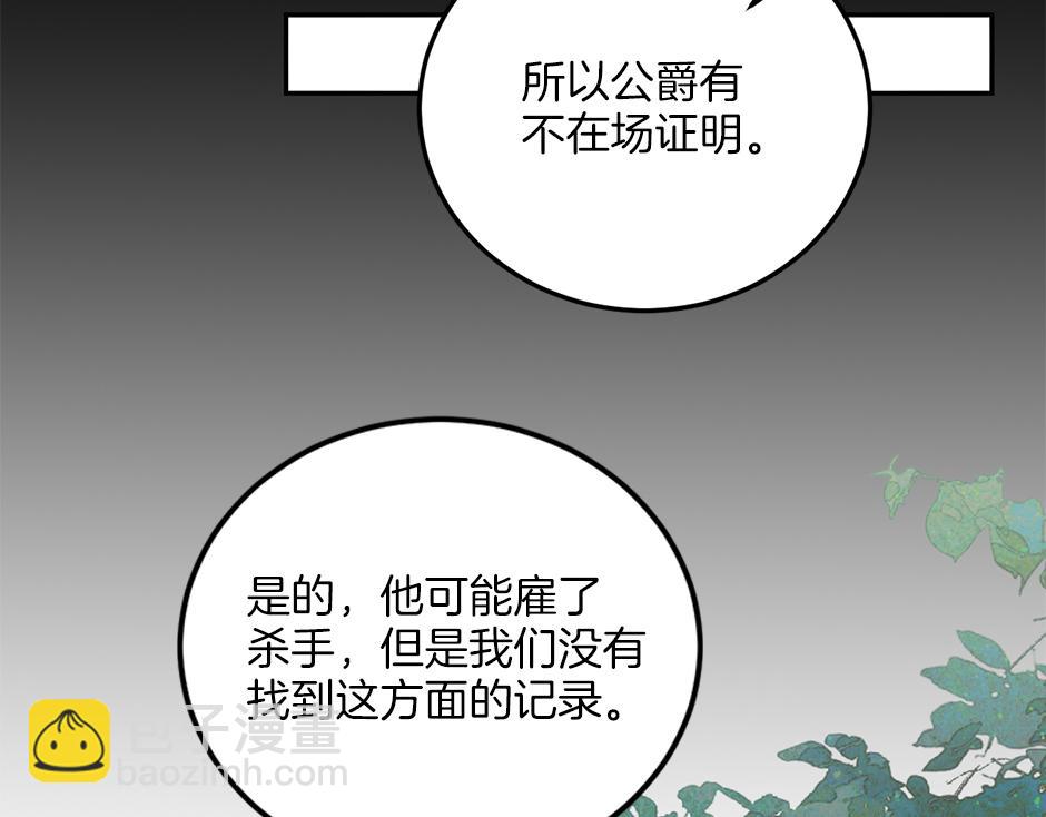 第四十三话 还有别的发现吗(1/3)-第45话