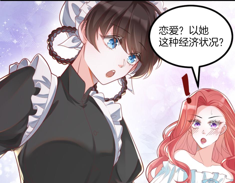 第七话 骑马初体验(1/4)-第9话