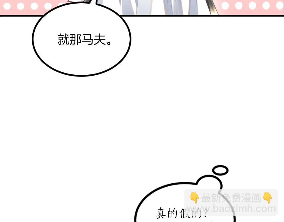 第七话 骑马初体验(1/4)-第9话