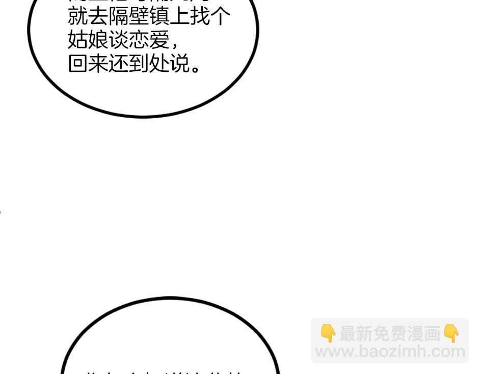 第七话 骑马初体验(1/4)-第9话