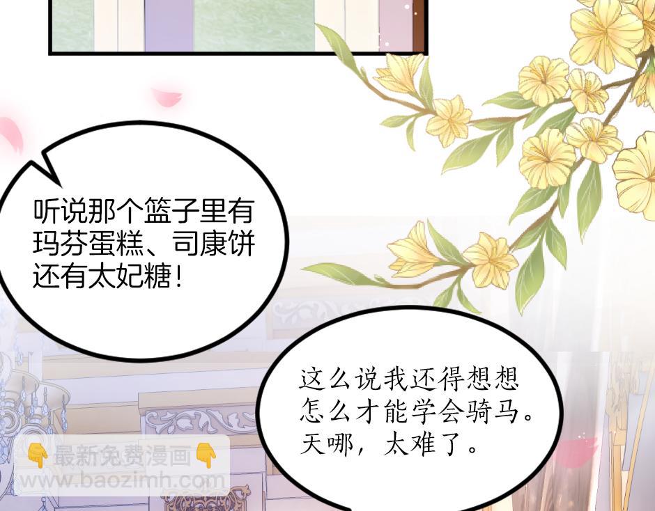 第七话 骑马初体验(1/4)-第9话