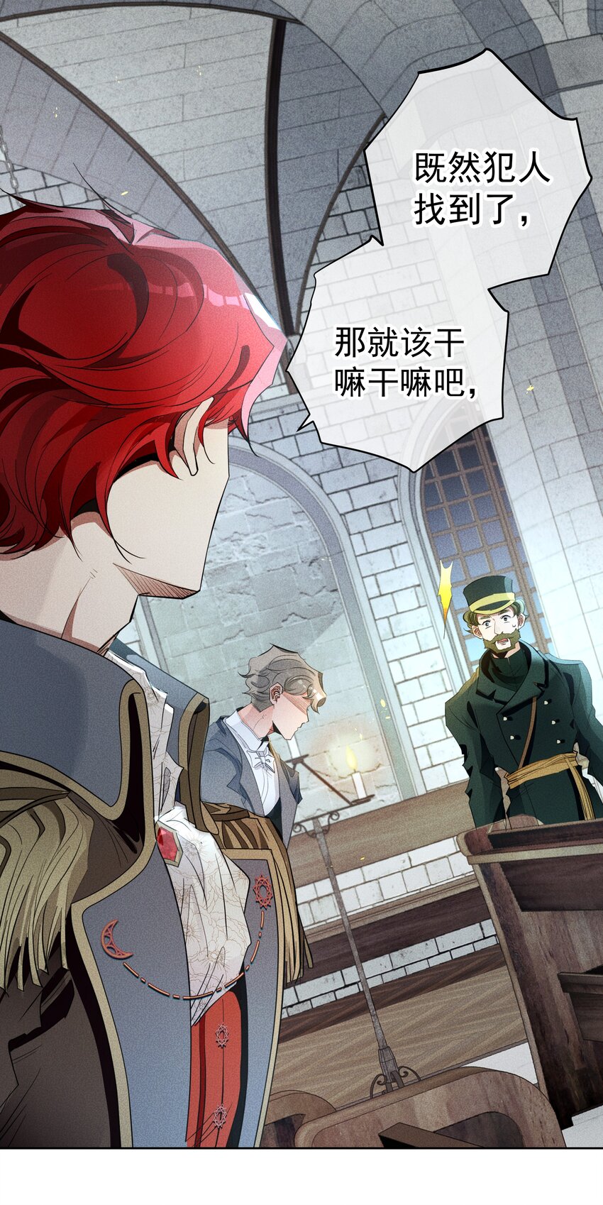 012 游戏开始-第13话