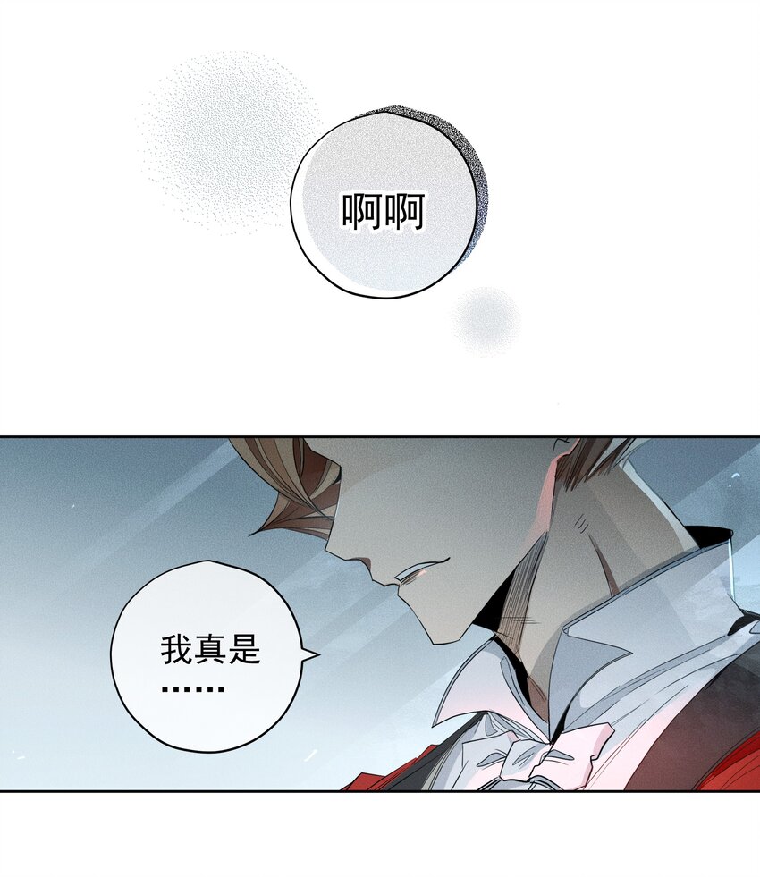 012 游戏开始-第13话