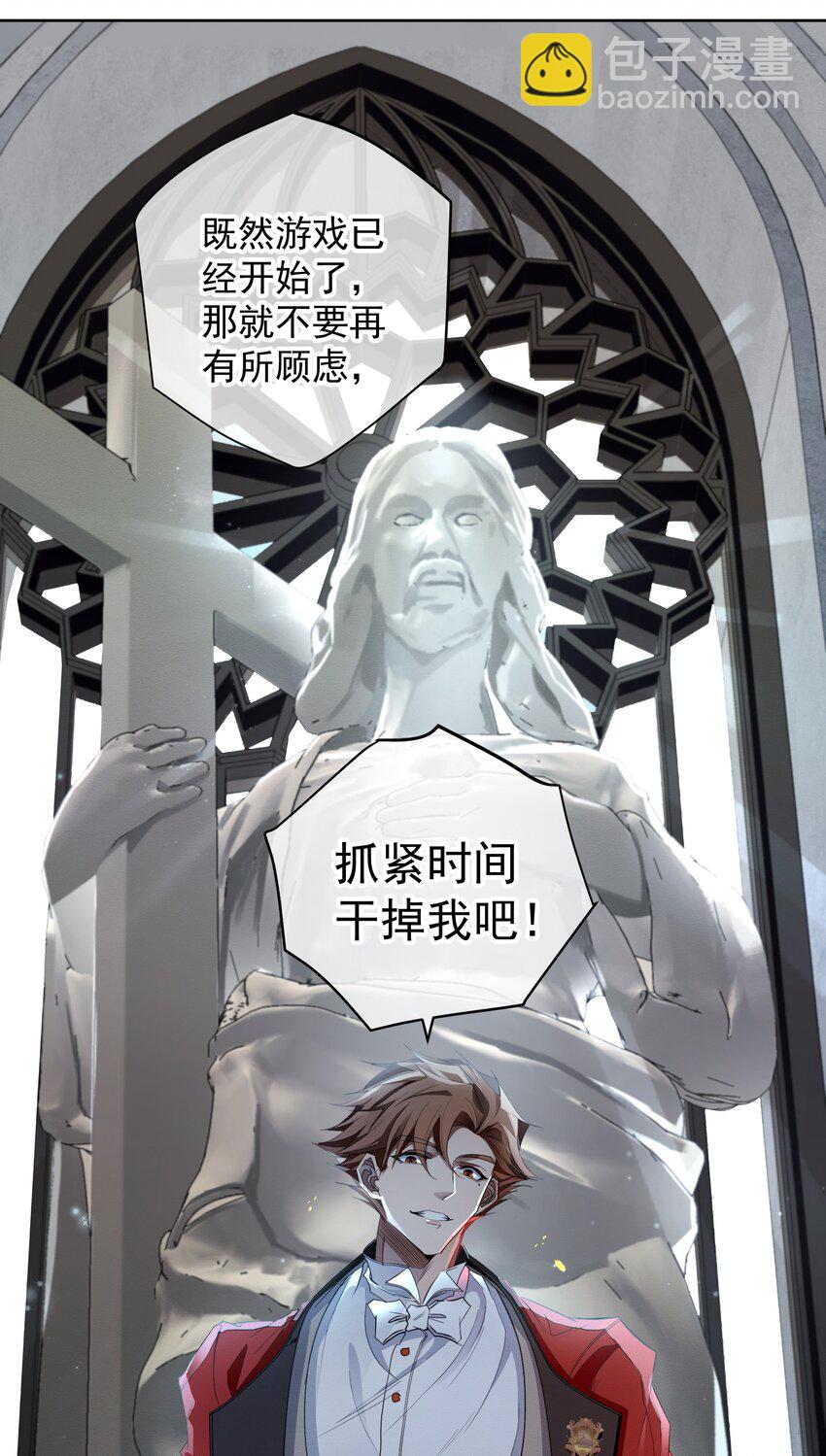 012 游戏开始-第13话