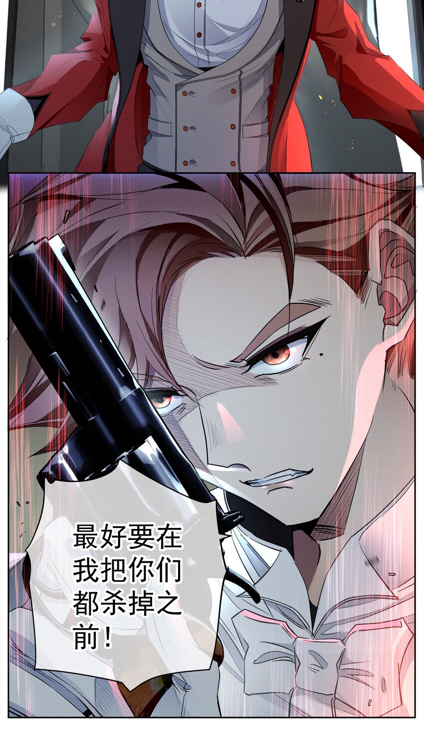 012 游戏开始-第13话