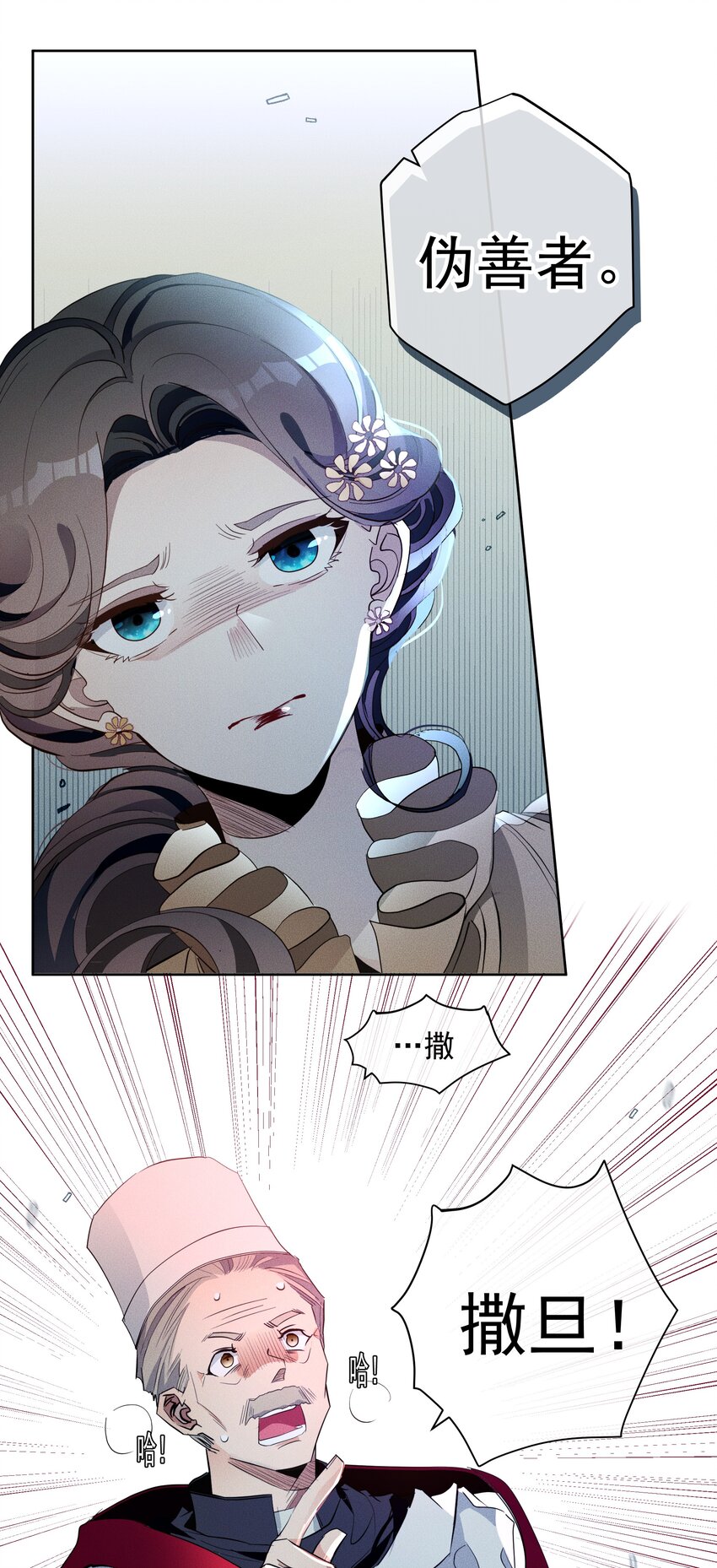 012 游戏开始-第13话