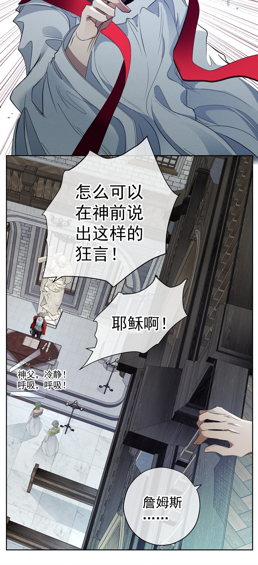 012 游戏开始-第13话