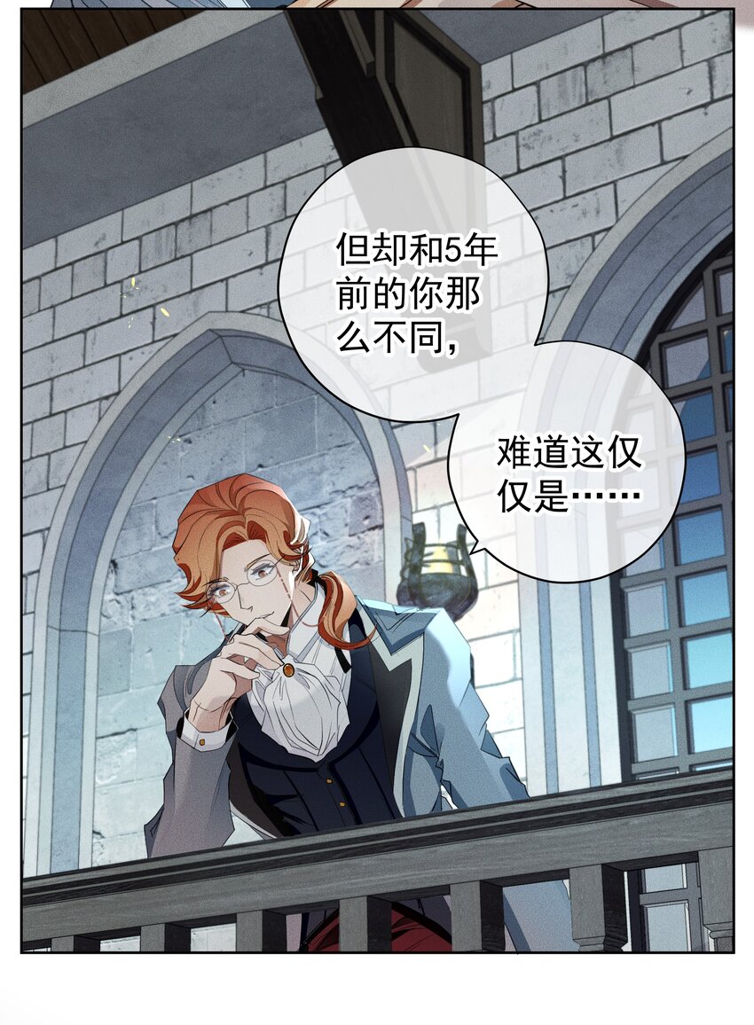 012 游戏开始-第13话