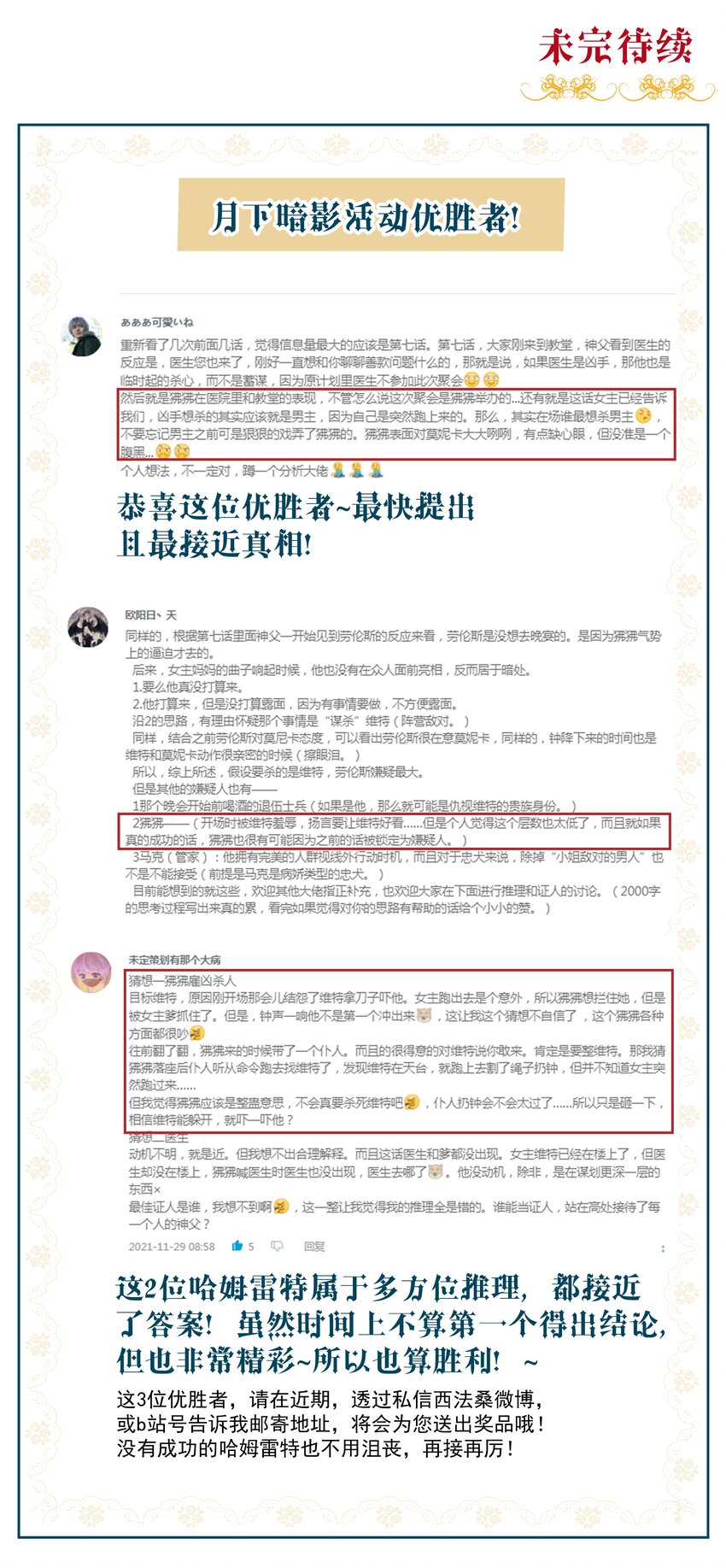 012 游戏开始-第13话