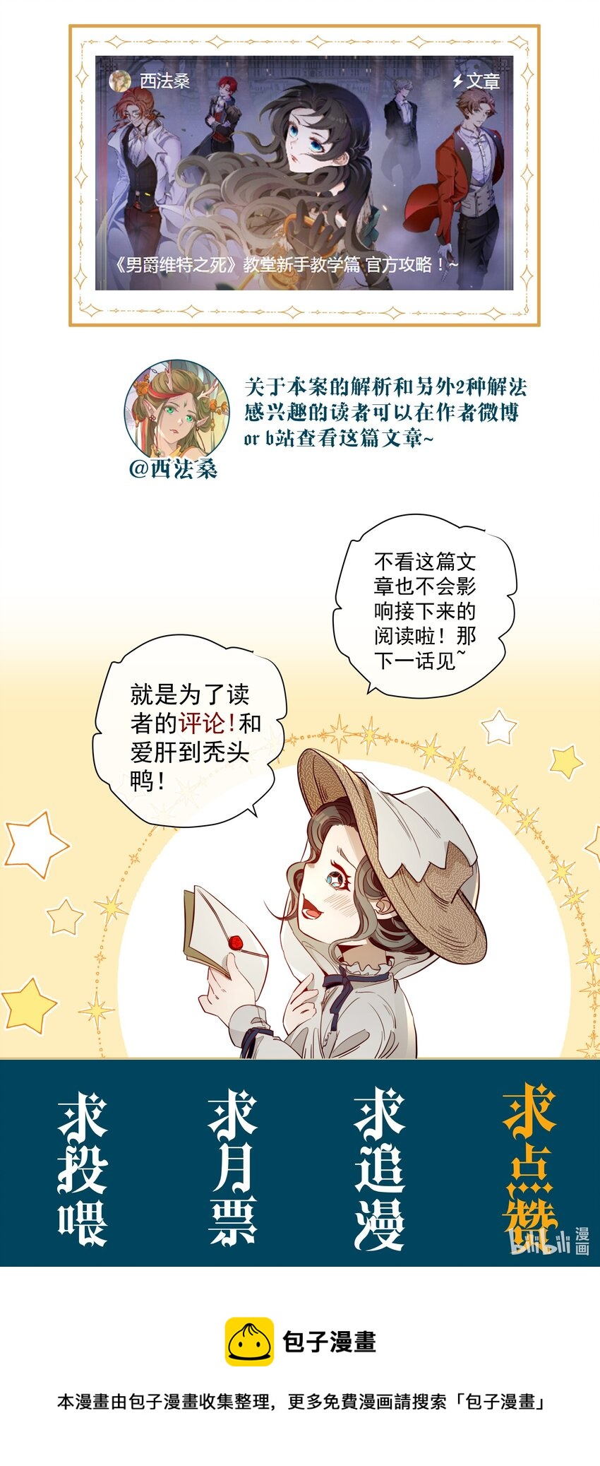 012 游戏开始-第13话