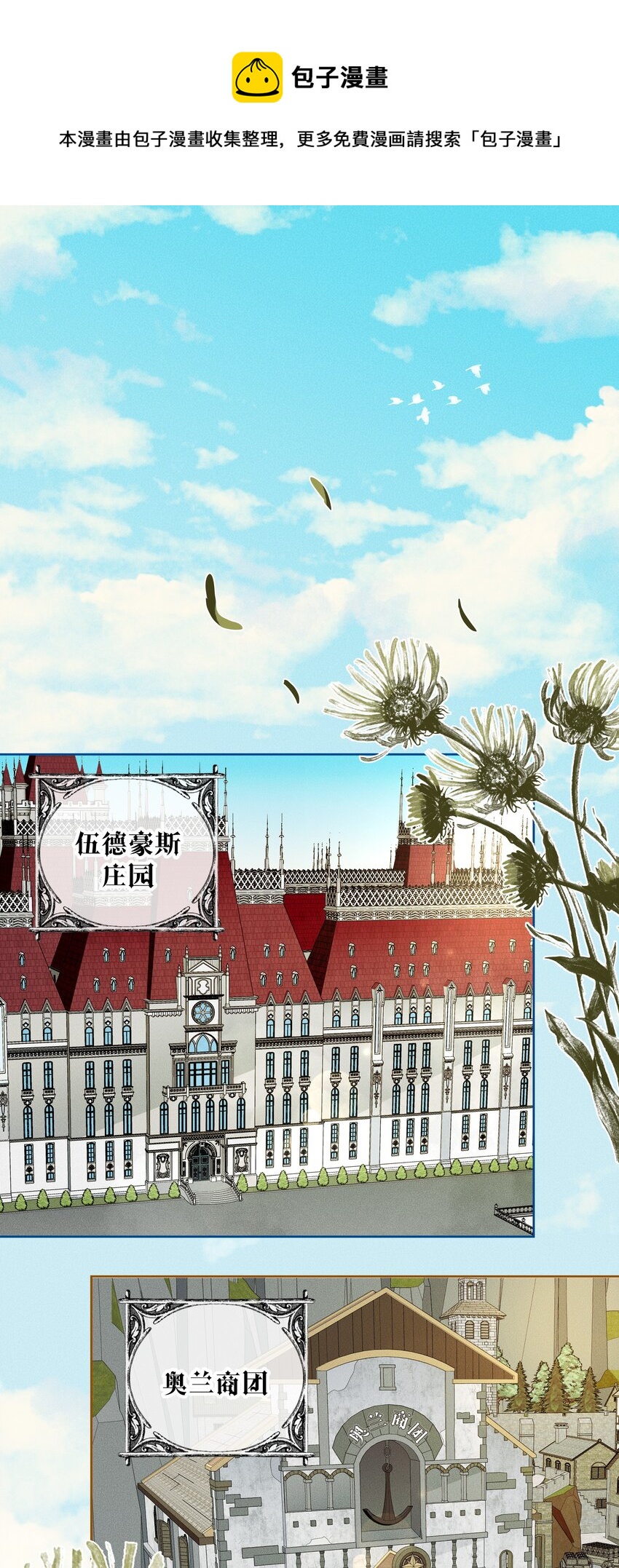 013 奥兰商队-第15话