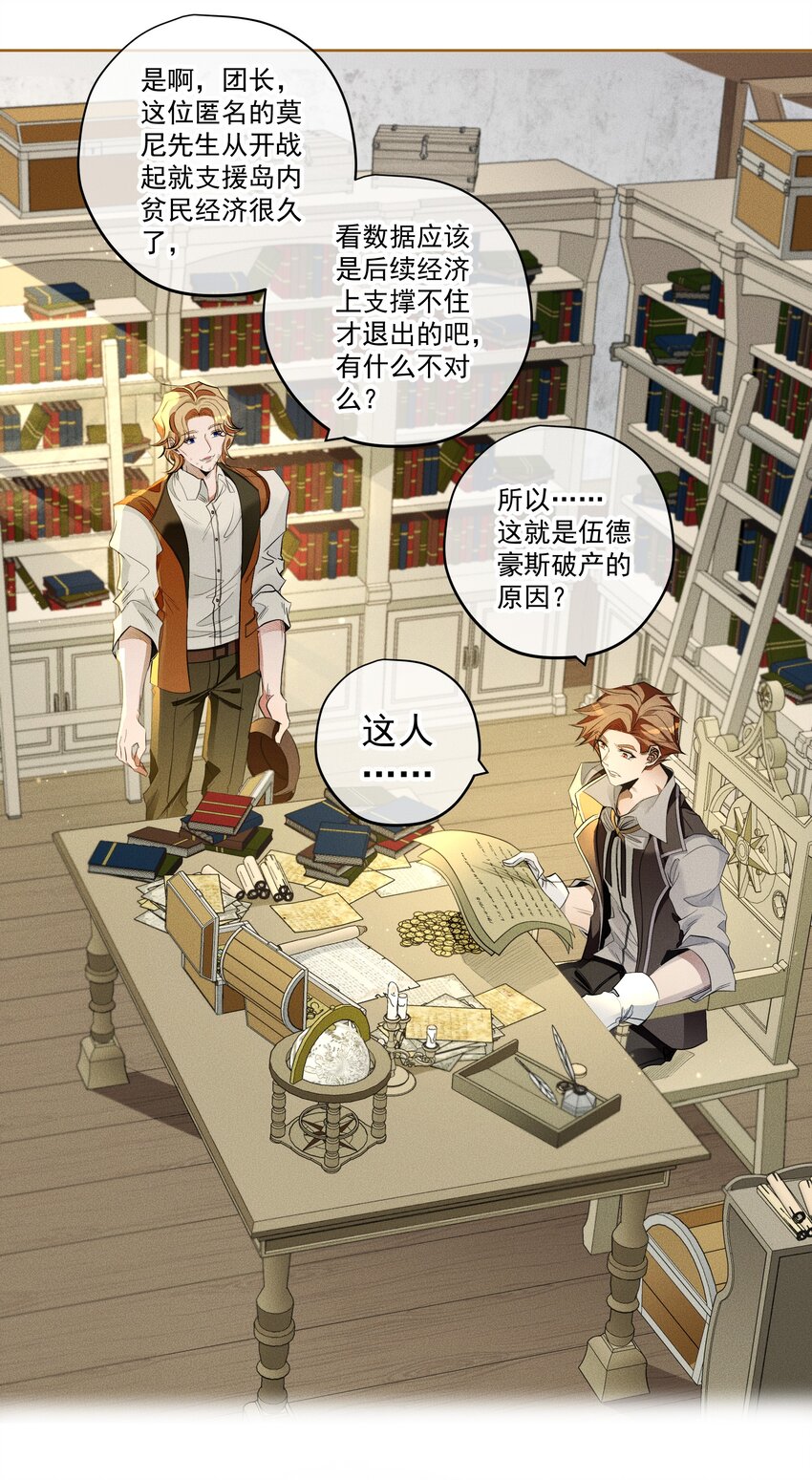 013 奥兰商队-第15话