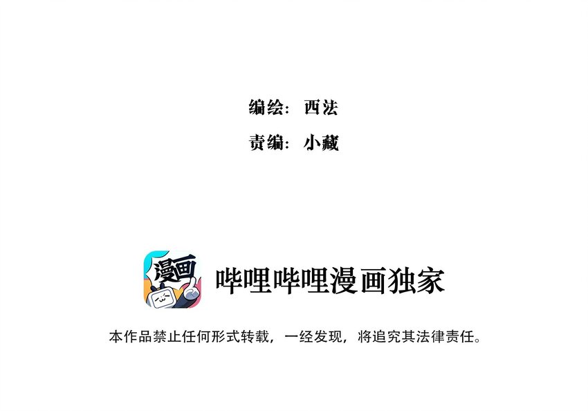 013 奥兰商队-第15话