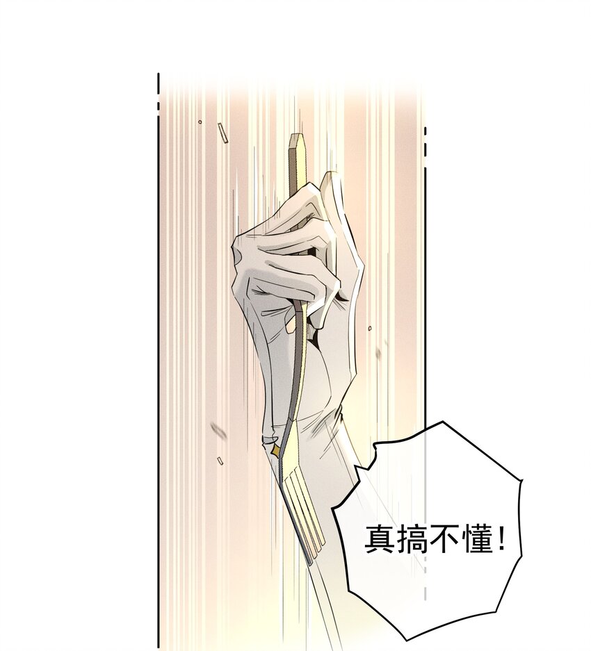 013 奥兰商队-第15话