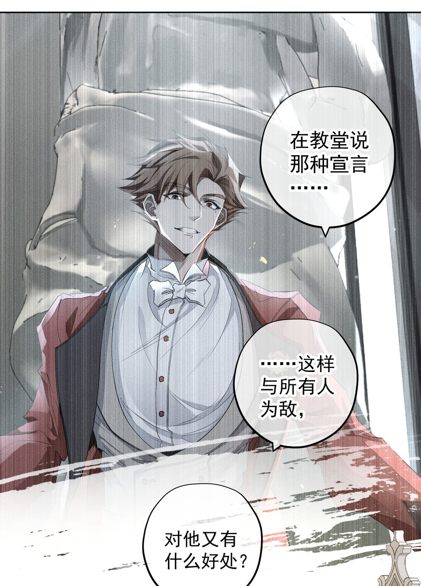 013 奥兰商队-第15话